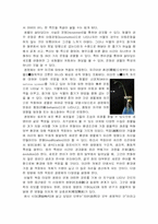 생명이란 레포트-3