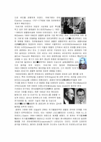 생명이란 레포트-5