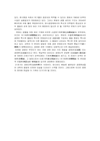 생명이란 레포트-6