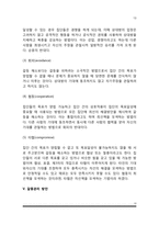 [자원봉사활동과 갈등] 자원봉사활동 시 나타날 수 있는 갈등유형과 갈등해소 전략, 자원봉사활동에서 갈등관리방안-13