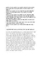 삼성전자자기소개서자소서 삼성전자자기소개서 삼성전자 신입사원자소서 삼성전자 자기소개서 예문 삼성전자 3급 신입 자소서 삼성전자 2018년-2