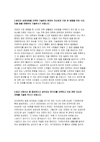 삼성전자자기소개서자소서 삼성전자자기소개서 삼성전자 신입사원자소서 삼성전자 자기소개서 예문 삼성전자 3급 신입 자소서 삼성전자 2018년-3