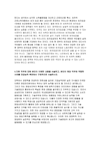 삼성전자자기소개서자소서 삼성전자자기소개서 삼성전자 신입사원자소서 삼성전자 자기소개서 예문 삼성전자 3급 신입 자소서 삼성전자 2018년-4