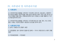 관세감면제도 레포트-7
