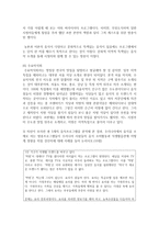 (세계의음식, 음식의세계 공통) 1 자신의 식사습관 중에서 대표적인 것 3가지를 제시하고 각각의 습관이 어떻게 생기게 되었는지에 대하여 설명하시오-14