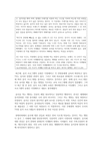 (세계의음식, 음식의세계 공통) 1 자신의 식사습관 중에서 대표적인 것 3가지를 제시하고 각각의 습관이 어떻게 생기게 되었는지에 대하여 설명하시오-15