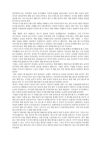 [A+레포트]서평쓰는 법 독서의 완성을 읽고 독후감 서평 글쓰기 글연습 글잘쓰는법 독서 독서잘하는법 독서활동 독후활동 독서감상문 독서이력-3