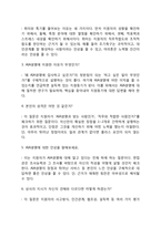AIA생명 자기소개서 작성요령 및 면접질문 답변방법-6