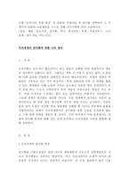 (방통대 세상읽기와 논술E)아래“우리나라 경제 현실”과 관련된 주제어들 중 하나를 선택하여 그 주제어가 포함된 논술제목을 스스로 정해 지시사항에 따라 논술하시오.!!!-1
