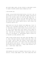 (방통대 세상읽기와 논술E)아래“우리나라 경제 현실”과 관련된 주제어들 중 하나를 선택하여 그 주제어가 포함된 논술제목을 스스로 정해 지시사항에 따라 논술하시오.!!!-3