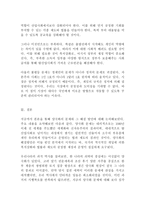 (방통대 세상읽기와 논술E)아래“우리나라 경제 현실”과 관련된 주제어들 중 하나를 선택하여 그 주제어가 포함된 논술제목을 스스로 정해 지시사항에 따라 논술하시오.!!!-4