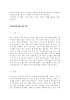 (방통대 세상읽기와 논술B)아래“양성평등 문제”와 관련된 주제어들 중 하나를 선택하여 그 주제어가 포함된 논술제목을 스스로 정해 지시사항에 따라 논술하시오!!!-1