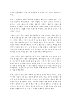 (방통대 세상읽기와 논술B)아래“양성평등 문제”와 관련된 주제어들 중 하나를 선택하여 그 주제어가 포함된 논술제목을 스스로 정해 지시사항에 따라 논술하시오!!!-2