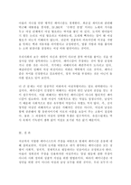(방통대 세상읽기와 논술B)아래“양성평등 문제”와 관련된 주제어들 중 하나를 선택하여 그 주제어가 포함된 논술제목을 스스로 정해 지시사항에 따라 논술하시오!!!-4