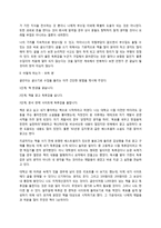 임씨네 독후감_01_글쓰기로 부업하라-2