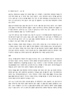 임씨네 독후감_01_글쓰기로 부업하라-3