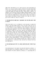 수행기사 자기소개서(임원수행기사 수행비서 대기업수행기사 운전기사 운전비서 자소서)-11