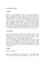 시나리오작가 자기소개서 자소서-3