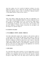 시나리오작가 자기소개서 자소서-4