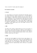 시나리오작가 자기소개서 자소서-6