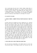 시나리오작가 자기소개서 자소서-9