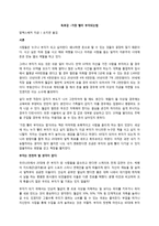 임씨네 독후감_02_가장 빨리 부자되는 법-1