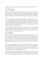 임씨네 독후감_02_가장 빨리 부자되는 법-2