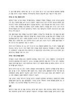 임씨네 독후감_02_가장 빨리 부자되는 법-3
