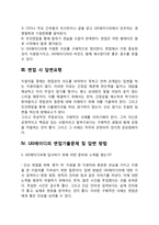 LIG에이디피 자기소개서 작성요령 및 면접질문 답변방법-5