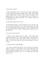LIG에이디피 자기소개서 작성요령 및 면접질문 답변방법-6