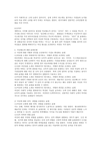 (여성의삶과문화, 공통)최근 여성혐오가 심각한 사회문제로 대두하고 있습니다. 자신이 살아오면서 겪은 여성혐오의 사례를 소개하고, 이 문제를 해소하기 위한 방안을 제시하되 다음의 주의사항을 유념해서 서술하시오-3