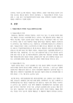 (푸드마케팅 공통) 1 식품표시제도의 목적과 기능을 설명하시오(10점)-3