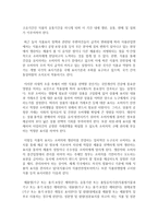 (푸드마케팅 공통) 1 식품표시제도의 목적과 기능을 설명하시오(10점)-4
