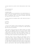 (푸드마케팅 공통) 1 식품표시제도의 목적과 기능을 설명하시오(10점)-6