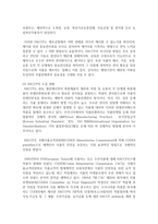 (푸드마케팅 공통) 1 식품표시제도의 목적과 기능을 설명하시오(10점)-8
