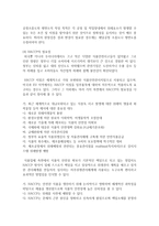 (푸드마케팅 공통) 1 식품표시제도의 목적과 기능을 설명하시오(10점)-10