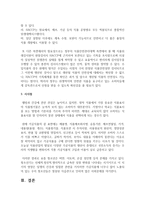 (푸드마케팅 공통) 1 식품표시제도의 목적과 기능을 설명하시오(10점)-11