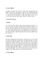 카지노딜러 자기소개서 자소서-8