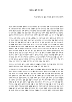 하버드 새벽 4시 반-1