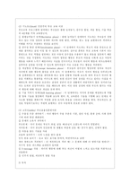 [부모교육 B형] 영유아교육기관에서의 부모교육 필요성과 유형을 설명하고, 기관에서 부모교육을 활성화 할 수 있는 방안을 논하시오-3
