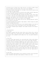 [부모교육 B형] 영유아교육기관에서의 부모교육 필요성과 유형을 설명하고, 기관에서 부모교육을 활성화 할 수 있는 방안을 논하시오-4