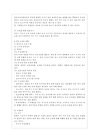 [부모교육 B형] 영유아교육기관에서의 부모교육 필요성과 유형을 설명하고, 기관에서 부모교육을 활성화 할 수 있는 방안을 논하시오-7