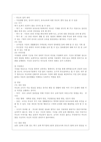 [부모교육 B형] 영유아교육기관에서의 부모교육 필요성과 유형을 설명하고, 기관에서 부모교육을 활성화 할 수 있는 방안을 논하시오-8