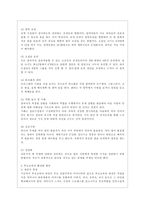 [부모교육 B형] 영유아교육기관에서의 부모교육 필요성과 유형을 설명하고, 기관에서 부모교육을 활성화 할 수 있는 방안을 논하시오-10