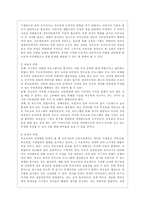 [부모교육 B형] 영유아교육기관에서의 부모교육 필요성과 유형을 설명하고, 기관에서 부모교육을 활성화 할 수 있는 방안을 논하시오-11