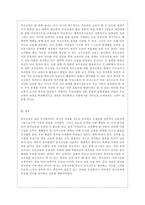 [부모교육 B형] 영유아교육기관에서의 부모교육 필요성과 유형을 설명하고, 기관에서 부모교육을 활성화 할 수 있는 방안을 논하시오-12