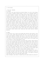 [비교행정론 C형] 미국과 영국의 행정체제를 비교하면서 설명하시오-2