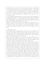 [비교행정론 C형] 미국과 영국의 행정체제를 비교하면서 설명하시오-3