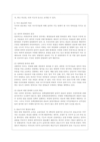 [비교행정론 C형] 미국과 영국의 행정체제를 비교하면서 설명하시오-4