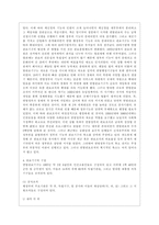 [비교행정론 C형] 미국과 영국의 행정체제를 비교하면서 설명하시오-5